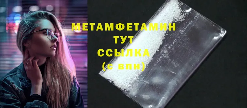 Первитин Methamphetamine  Карачаевск 